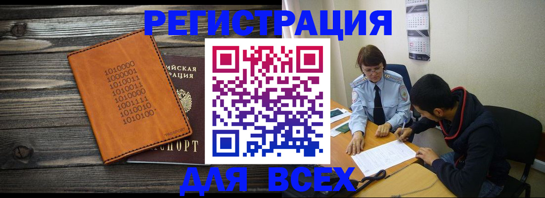 прописка от собственника в Семилуках