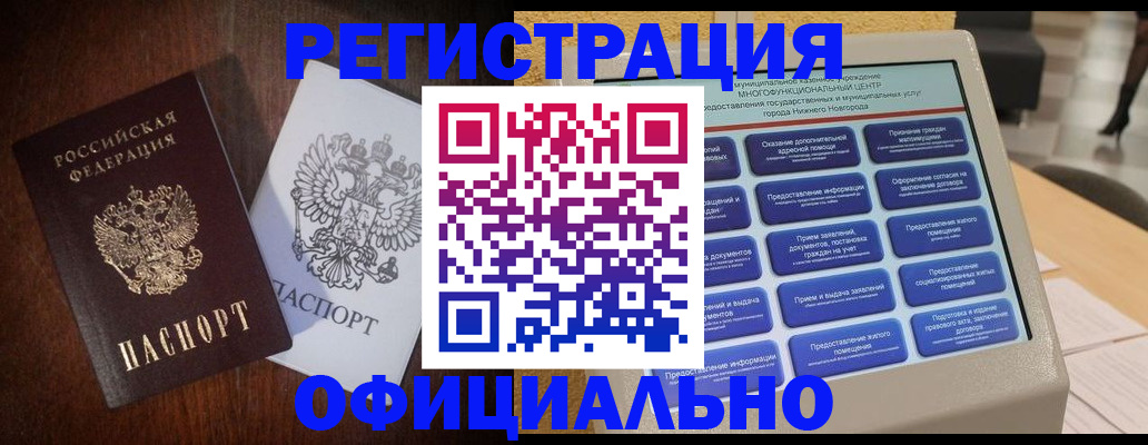 прописка для военкомата в Семилуках