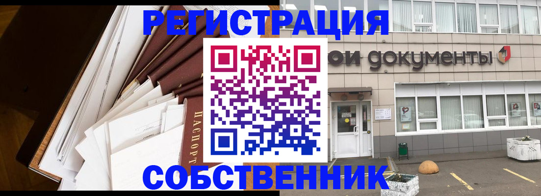 прописка регистрация в Семилуках