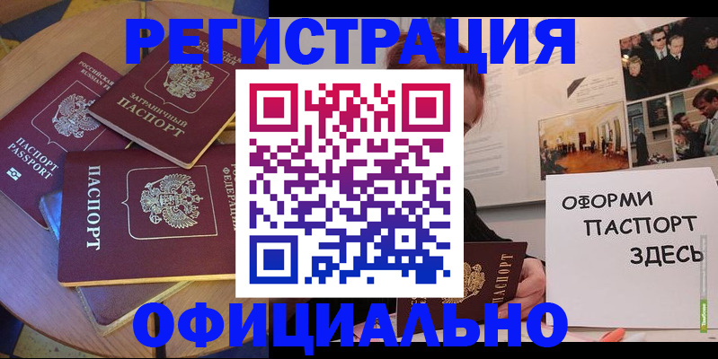 прописка паспорт в Семилуках