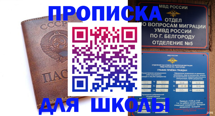 прописка для кредита в Семилуках