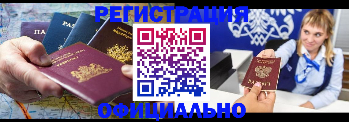 прописка в Семилуках